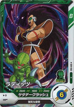[DB_SDV1]ラディッツ【R】SDV1-060