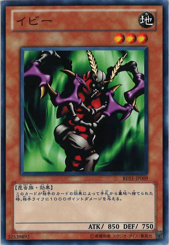 BEGINNER'S EDITION 1 [第7期] - 遊戯王カード/YuGiOhTCG トレカ通販