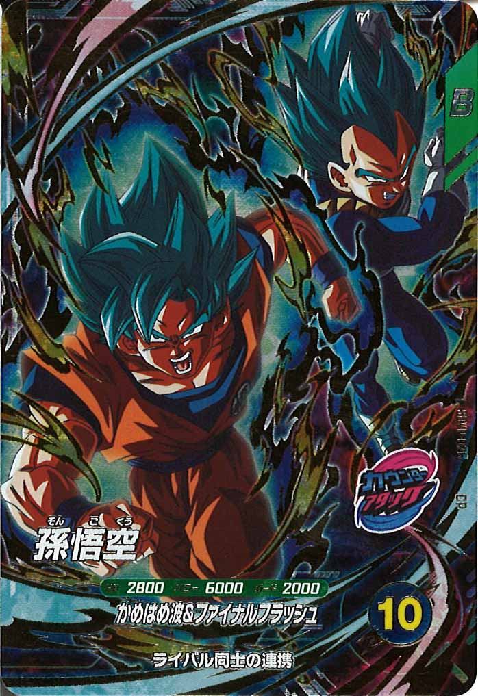 [DB_PR]孫悟空【CP】SDVP-026