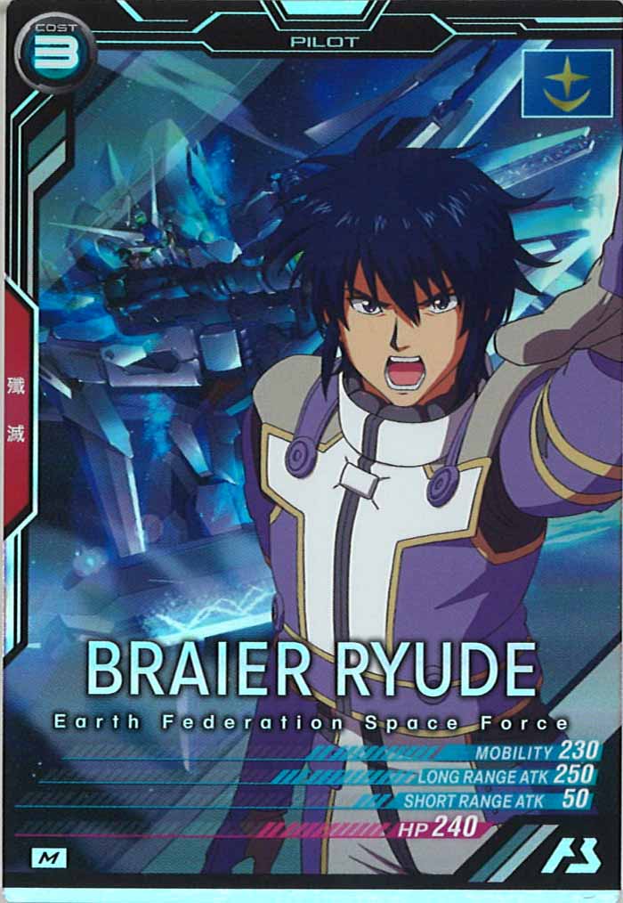 [UT02]ブレイア・リュード【M】UT02-052