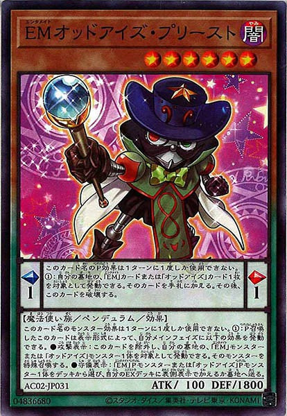 [AC02]ＥＭオッドアイズ・プリースト(ノーマル)AC02-JP031