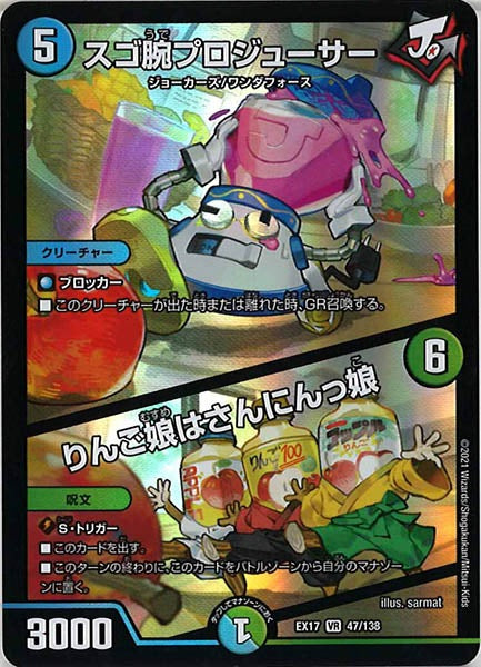 [DMEX-17]スゴ腕プロジューサー／りんご娘はさんにんっ娘【VR】47/138