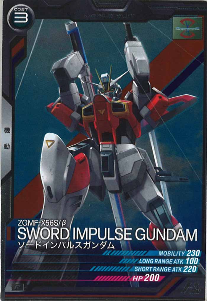 [LX04]ソードインパルスガンダム【R】LX04-040