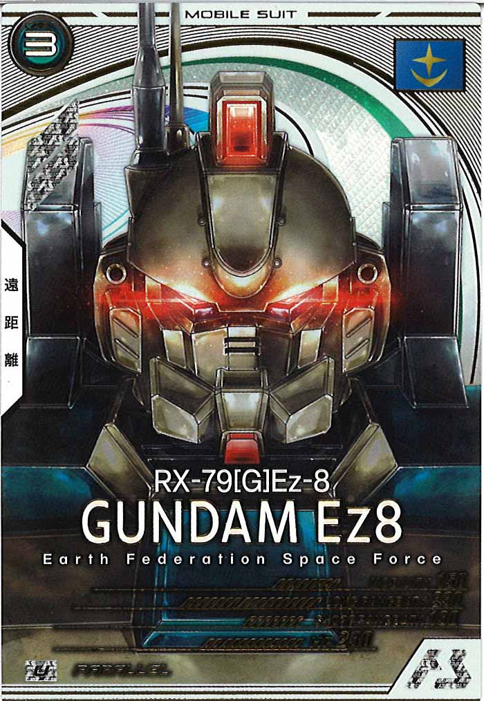 [AB02]ガンダムEz8(PARALLEL)【U】AB02-004
