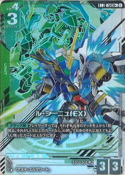 [EB01]ル・シーニュ（EX）(パラレル+)【R+】EB01-023