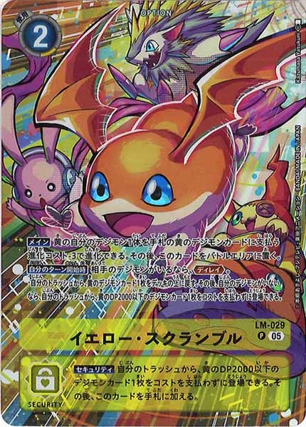 [ST-21]イエロー・スクランブル（パラレル）【P】LM-029(パタモンイラスト)