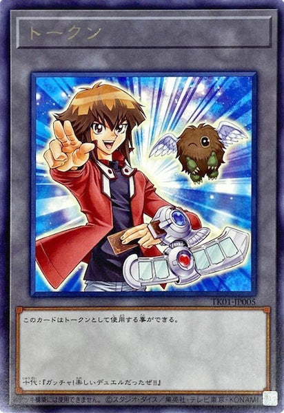 [TK01]トークン（遊城十代）(レア)TK01-JP005