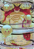 [DB_EX]ポルンガ:DA【EXR】EX4-006