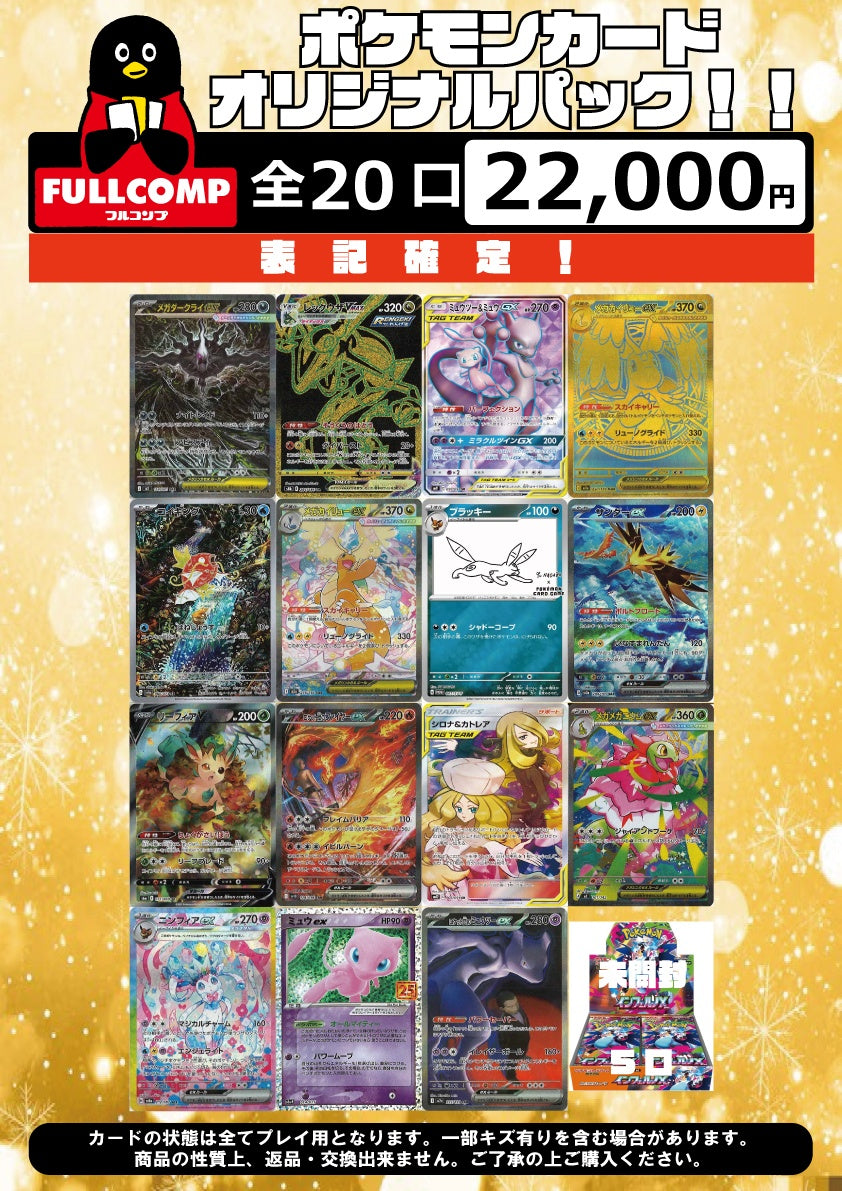 ポケモンカード(ポケカ)のシングルカード、オリパ通販サイト
