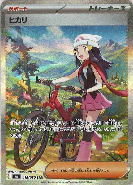 M2]拡張パック インフェルノX - ポケモンカードゲーム/PokemonCardGame