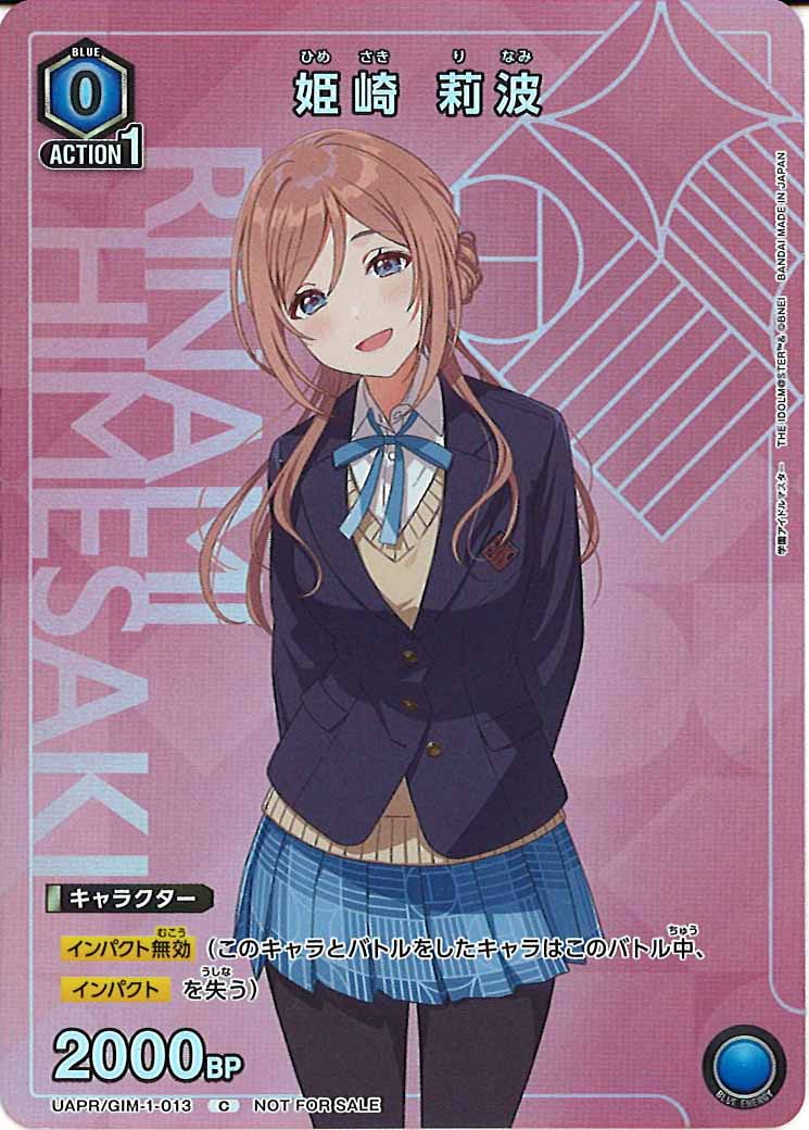 [UAPR]姫崎 莉波【C】UAPR/GIM-1-013