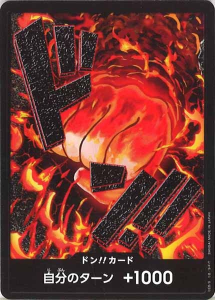 [OP_PRB-01]ドン！！カード(26A)【NoMark】PRB-01※サカズキ