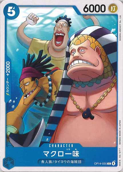[OP_OP-14]マクロ一味【C】OP14-055
