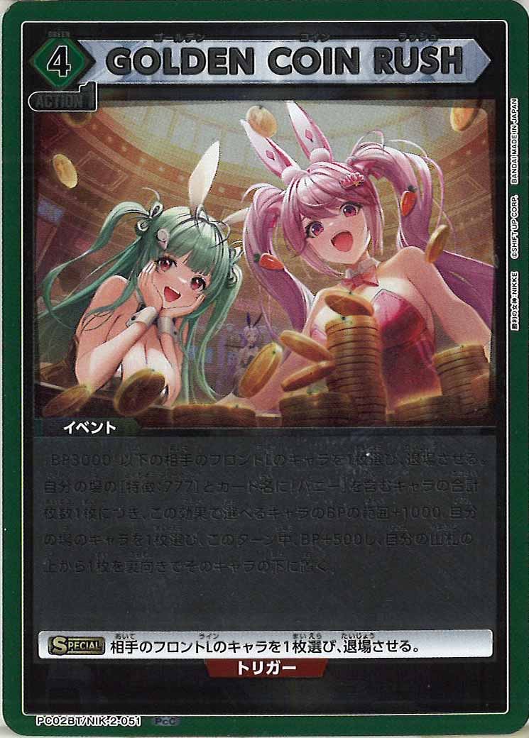 [PC02BT]GOLDEN COIN RUSH【PcC】PC02BT/NIK-2-051