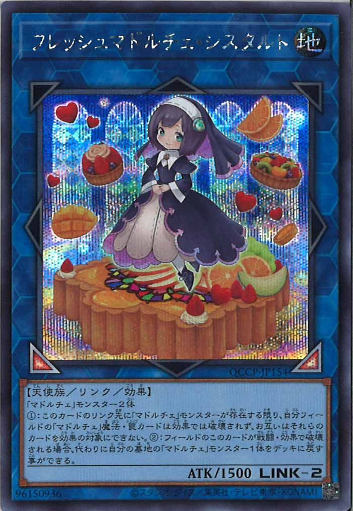 [QCCP]フレッシュマドルチェ・シスタルト(シークレットレア)QCCP-JP154