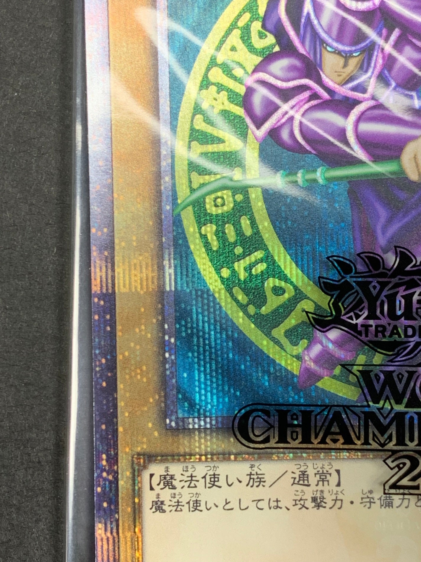 2018]ブラック・マジシャン※未開封【20周年シークレットレア】2018