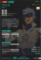 [FQ05]マスク【C】FQ05-063