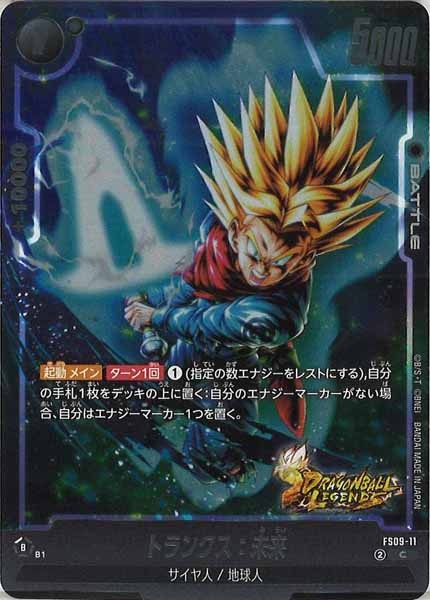 FS09]スタートデッキEX シャロット - ドラゴンボールスーパーカード