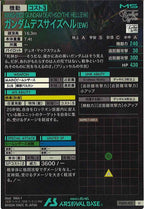 [FQ05]ガンダムデスサイズヘル(EW)【U】FQ05-015