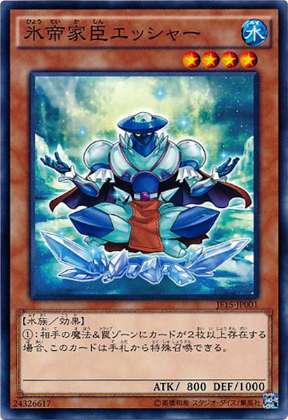 [JF15]氷帝家臣エッシャー(ノーマル)JF15-JP001