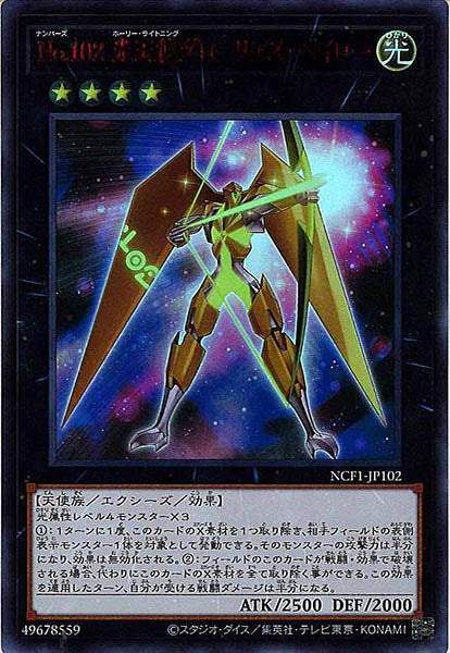 [NCF1]Ｎｏ.１０２ 光天使グローリアス・ヘイロー(ウルトラレア　ＲＥＤ　Ｖｅｒ．)NCF1-JP102