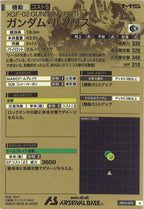 [AR04]ガンダム・ルブリス【A】AR04-003