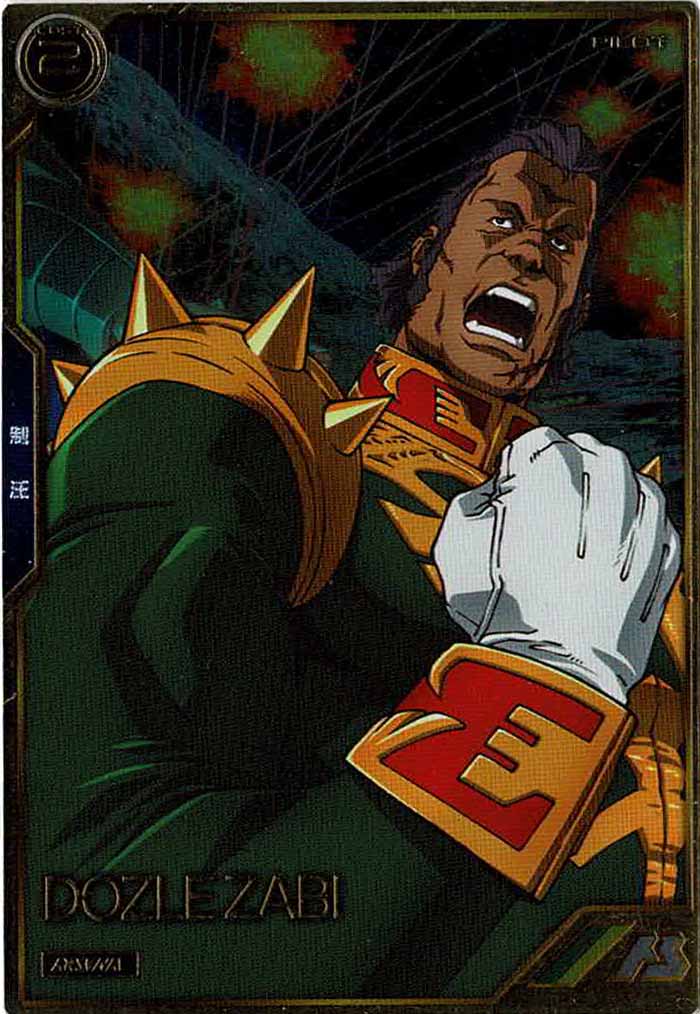 [AR01]ドズル・ザビ【A】AR01-016