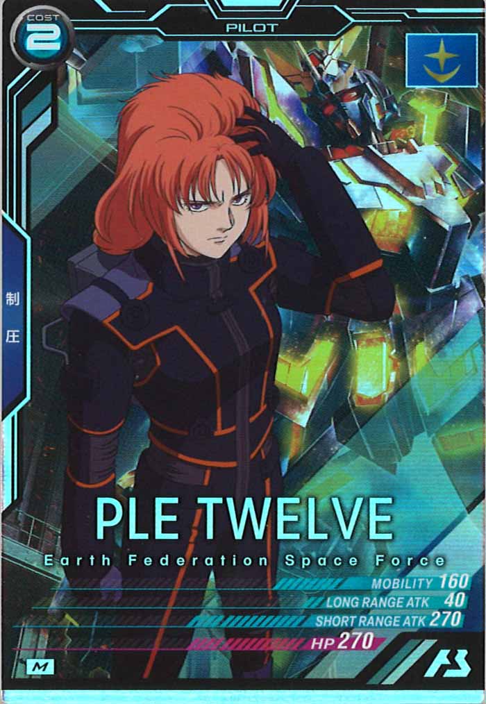 [LX04]プルトゥエルブ【M】LX04-089