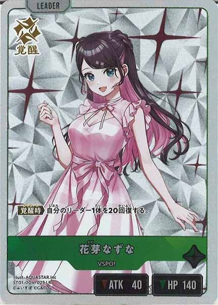 [ST01]花芽なずな【LR】ST01-004/025