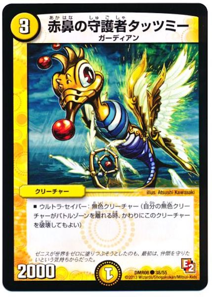 [DMR-08]赤鼻の守護者タッツミー【C】38/55