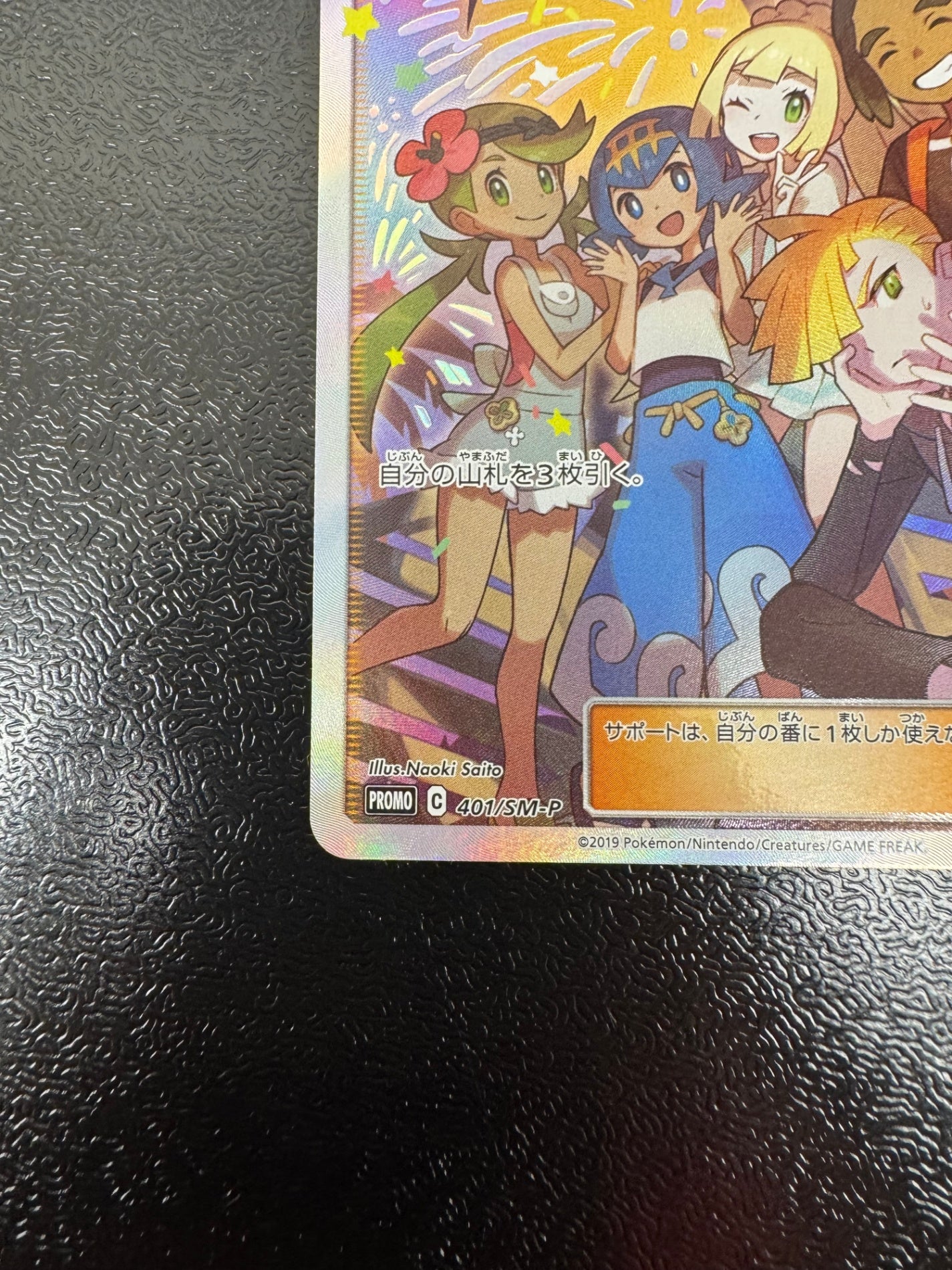 ポケカ福袋2026 ～アローラの仲間たち～