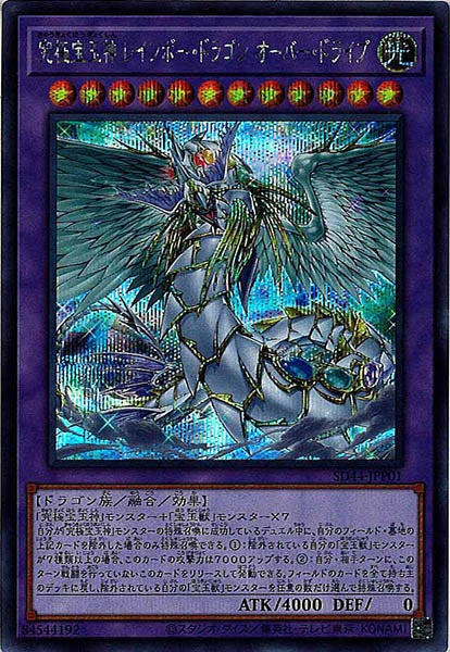 STRUCTURE DECK 宝玉の伝説 - 遊戯王カード/YuGiOhTCG トレカ通販