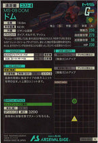 [AB04]ドム【R】AB04-004