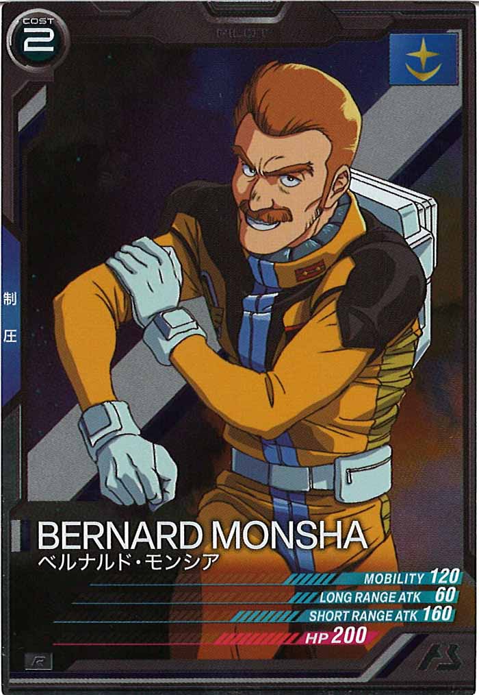 [AB03]ベルナルド・モンシア【R】AB03-080