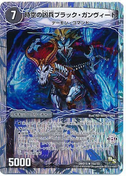 [DMD-19]時空の凶兵ブラック・ガンヴィート／凶刀の覚醒者ダークネス・ガンヴィート【R】15a/22