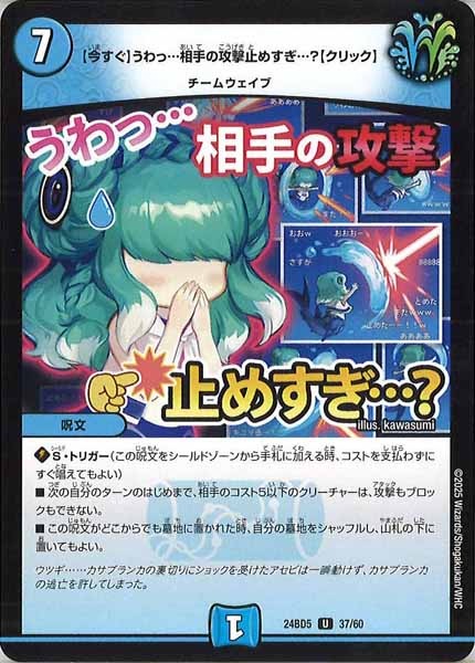 [DM24-BD5]【今すぐ】うわっ…相手の攻撃止めすぎ…？【クリック】【UC】37/60