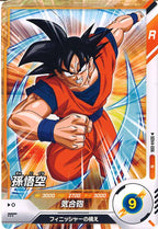 [DB_SDV4]孫悟空【N】SDV4-006