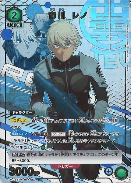 [UA28-BT]市川 レノ(パラレル★)【R】UA28BT/KJ8-1-050