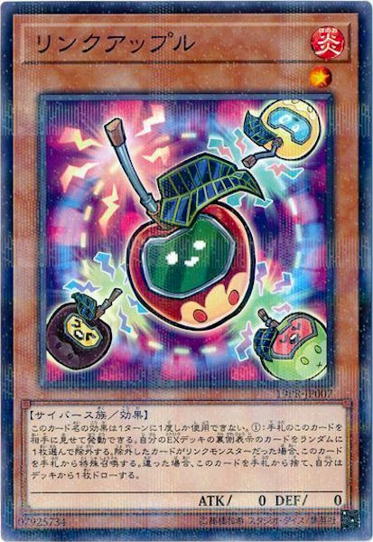 [19PR]リンクアップル(ノーマルパラレル)19PR-JP007