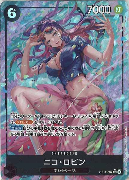 [OP_OP-12]ニコ・ロビン（パラレル）【SR】OP12-087(illust.BISAI)