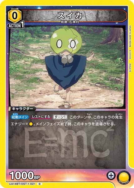 [UA14-BT]スイカ【C】UA14BT/DST-1-021