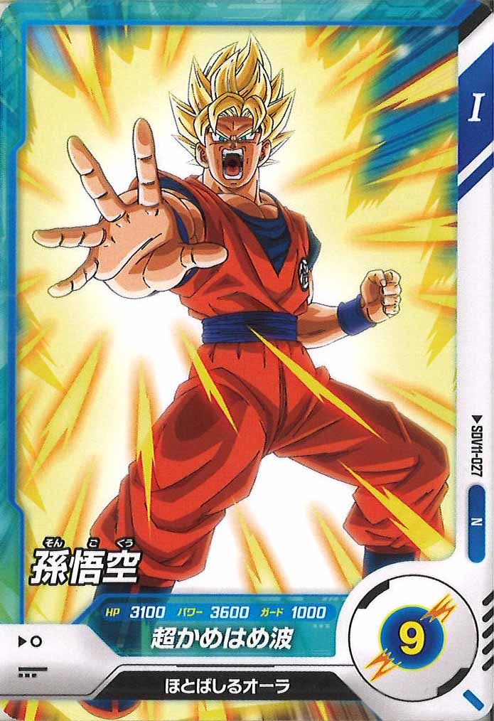 [DB_SDV11]孫悟空【N】SDV11-027