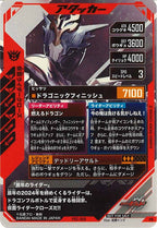 [PCS]仮面ライダークローズ【PR】PSC-058