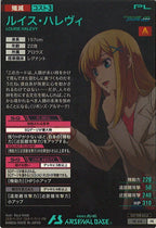 [PR]ルイス・ハレヴィ【PR】PR-414