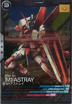 [UTB03]M1アストレイ【R】UTB03-008