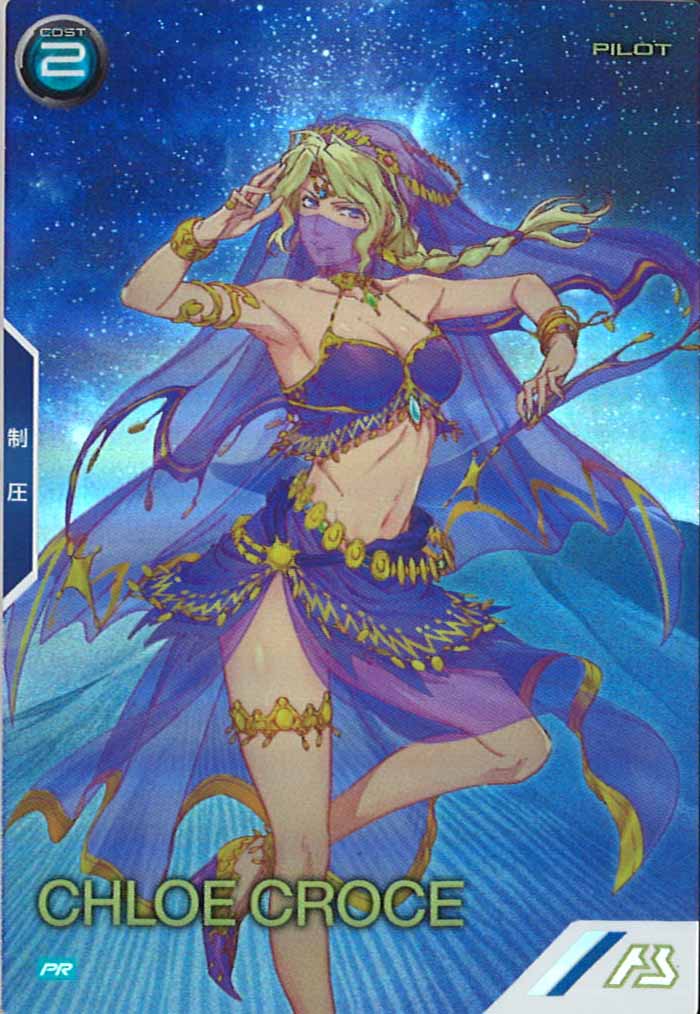 [PR]クロエ・クローチェ(PARALLEL)【PR】PR-215