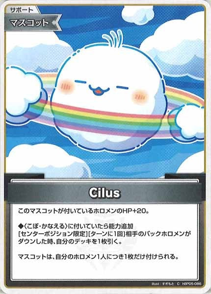 [hBP05]Cilus【C】hBP05-086(illust:すぎもと)