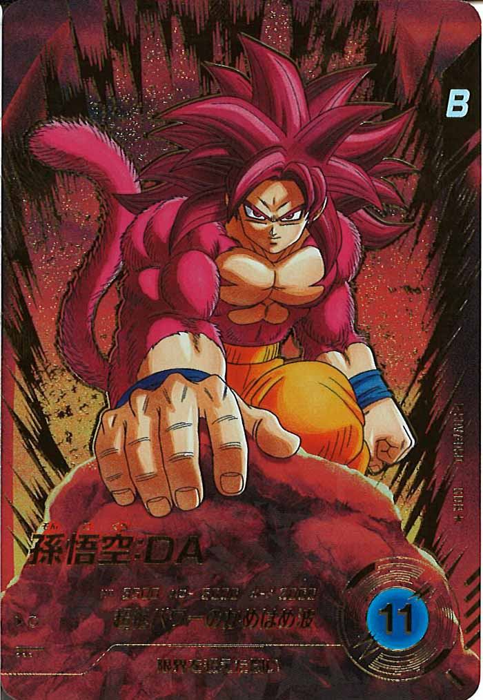 [DB_SDV7]孫悟空:DA（パラレル）【GDR】SDV7-050