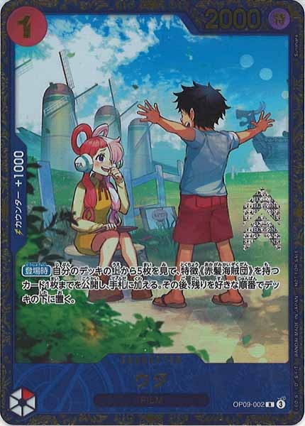 [OP_PROMO]ウタ(パラレル)【R】OP09-002(illust.Sunohara)