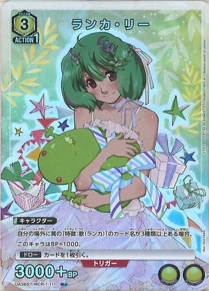 [UA36-ST]ランカ・リー(パラレル★)【R】UA36ST/MCR-1-111